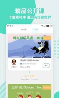 阿卡索外教app最新版2