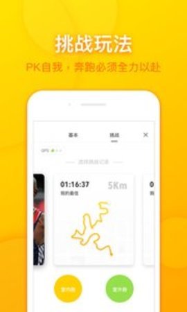 柠檬跑步官方手机版3