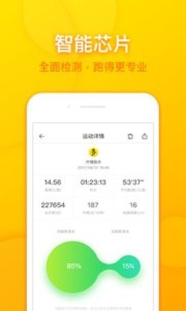 柠檬跑步官方手机版2