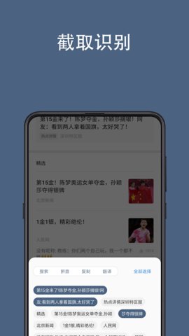 光氪全屏翻译app免费版3