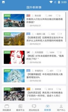 龙腾网全球资讯软件最新版2