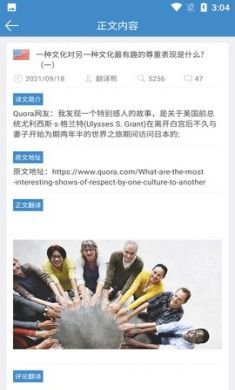 龙腾网全球资讯软件最新版1