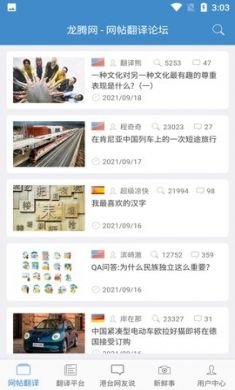 龙腾网全球资讯软件最新版3