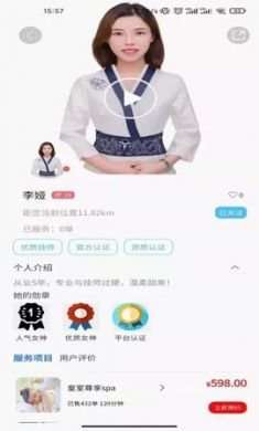 摩梭足按摩服务app官方版4