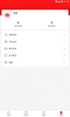 暴走直聘app免费版1