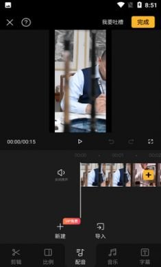 AI剪辑(视频编辑)app手机版1
