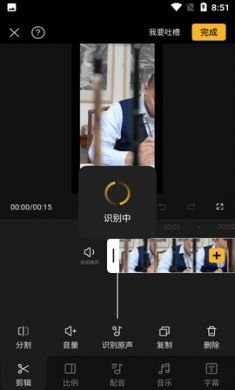 AI剪辑(视频编辑)app手机版2