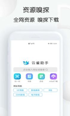 云雀idm网页视频下载器免费版4