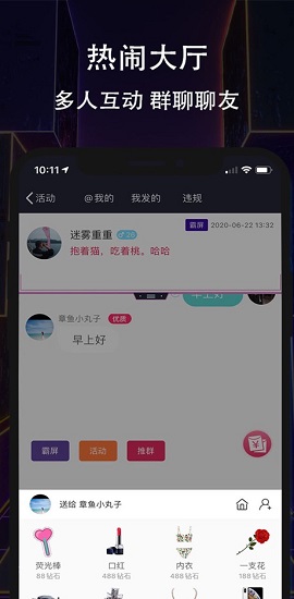 晚约交友app官方版3