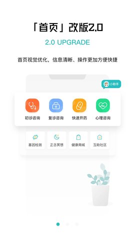 昭阳医生患者版app官方版2