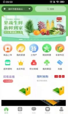 闻鲜生安卓版2