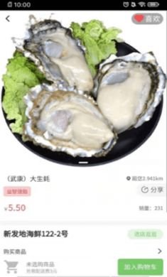 闻鲜生安卓版3