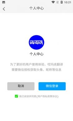 哎玛虎翻译藏汉翻译app免费版3