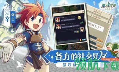 魔力宝贝归来手机最新版4