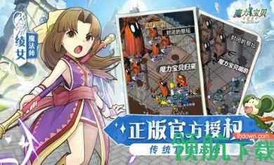 魔力宝贝归来手机最新版3