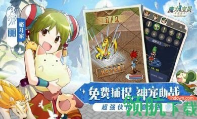 魔力宝贝归来手机最新版5