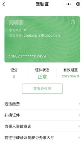 粤省事app官方版v1.1.0下载1