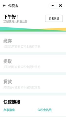 粤省事app官方版v1.1.0下载3