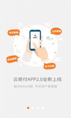 云奇付游戏点卡交易app官方版1