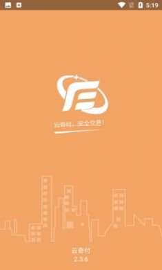 云奇付游戏点卡交易app官方版3