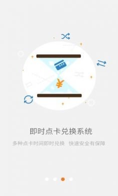 云奇付游戏点卡交易app官方版5