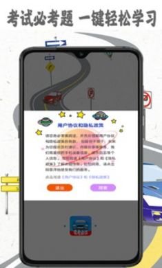 考驾照精灵驾考app手机版2
