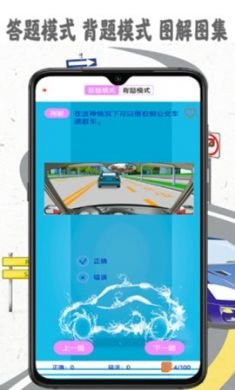 考驾照精灵驾考app手机版3