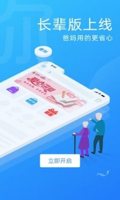 上海移动网上营业厅官方版3
