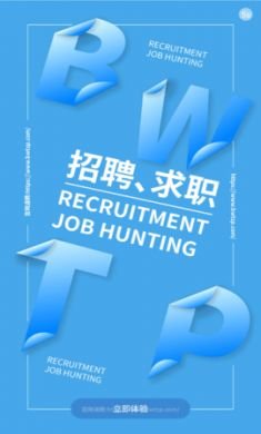 百网通聘求职招聘软件官方版3