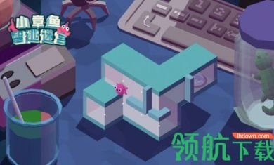 小章鱼智逃迷宫游戏破解版2