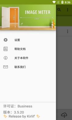 ImageMeter建筑测算app破解版2