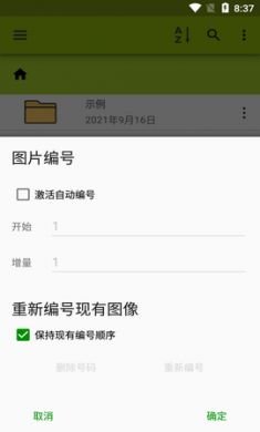 ImageMeter建筑测算app破解版4