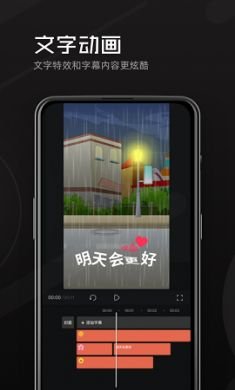 豆影动画制作app最新版1