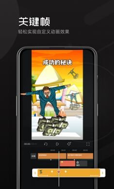 豆影动画制作app最新版4