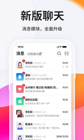 台州人力网招聘求职app官方版v9.5.3下载1