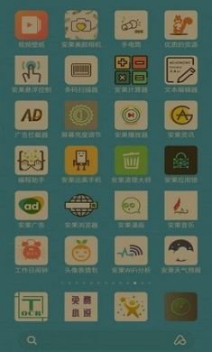 安果护目屏幕调节app官方版3