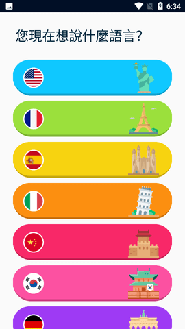 Falou语言学习app免费版3