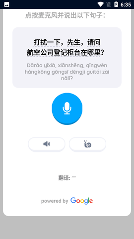 Falou语言学习app免费版5