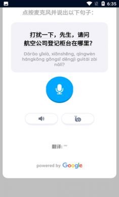 Falou语言学习app免费版5