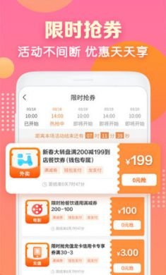 建行生活优惠服务app免费版4