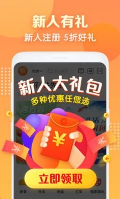 建行生活优惠服务app免费版3