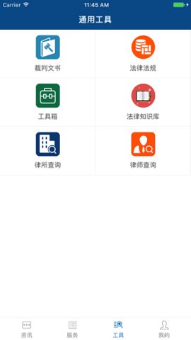 上海律师办公服务平台免费版4