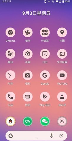 pixel launcher启动器官方版2