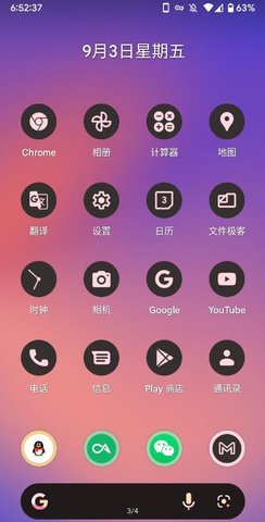 pixel launcher启动器官方版4