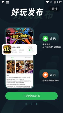 拇指玩游戏盒子app官方版2
