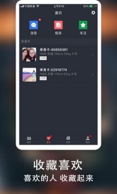 月老来了征婚交友app手机版3