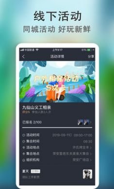 月老来了征婚交友app手机版2