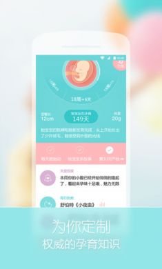 宝宝树孕育母婴服务平台最新版1