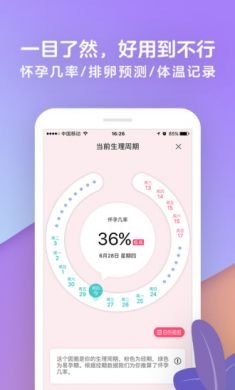 宝宝树孕育母婴服务平台最新版3