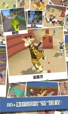 疯狂动物园破解版1